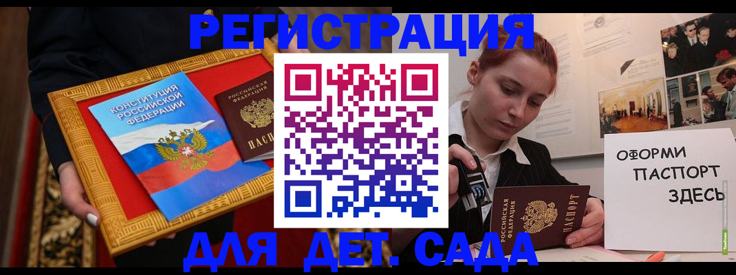 временная регистрация купить в Кургане