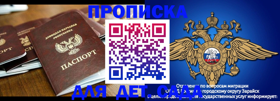 прописка законно в Кургане