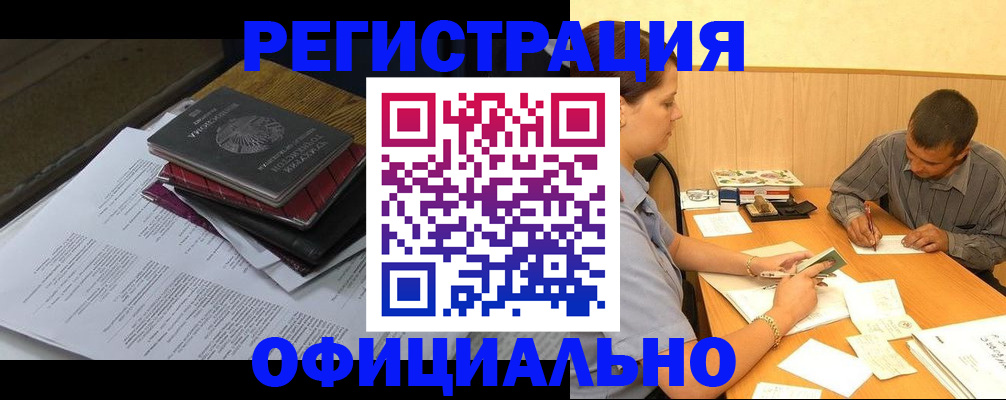 временная регистрация 2025 в Кургане