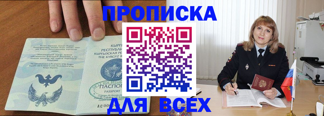 регистрация для дет. сада в Кургане