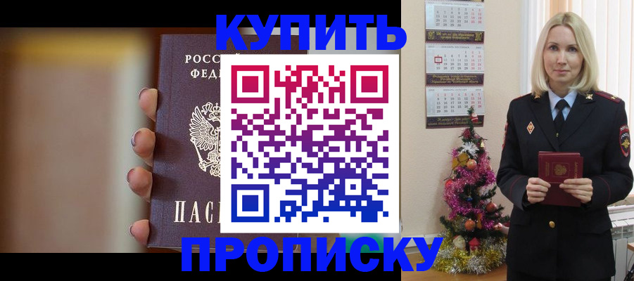 временная регистрация гарантия в Кургане