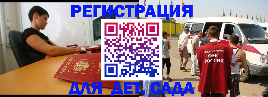 прописка законно в Кургане